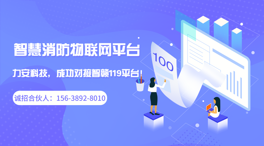 九發(fā)改設審字〔2021〕312號關于九江市“智贛119”消防物聯(lián)網項目初步設計的批復