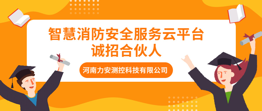 建設消防物聯(lián)網(wǎng)請示模板（關于加快推進智慧消防建設的建議）