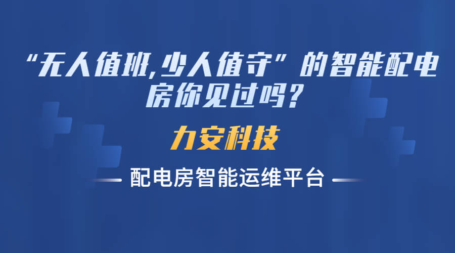 高低壓電房維保收費標準(關(guān)于變配電設施委托運行維護收費的報告)